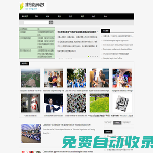 維格能源科技官方網(wǎng)站