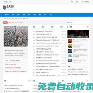 追風團隊官方網(wǎng)站