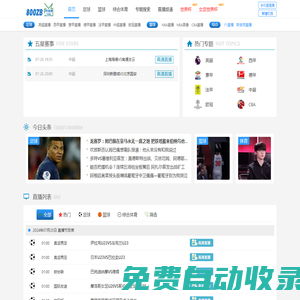 jrs直播吧_NBA直播吧_【英超直播】體育直播_足球直播吧_低調(diào)看直播
