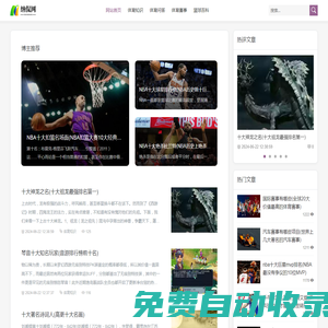 納侃網(wǎng) - 專注體育運動資訊分享！