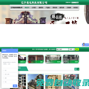 遼寧昌達(dá)科技有限公司_遼寧昌達(dá)科技有限公司