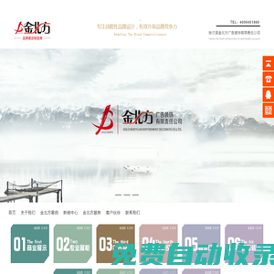 哈爾濱專(zhuān)業(yè)城市標(biāo)識(shí)制作專(zhuān)家|哈爾濱展柜制作安裝|哈爾濱展會(huì)搭建、會(huì)議布置|哈爾濱******的戶外戶內(nèi)廣告牌制作|哈爾濱發(fā)光字制作廠家|哈爾濱專(zhuān)業(yè)制作店面招牌及燈箱|哈爾濱樓體亮化制作工程|哈爾濱效果圖設(shè)計(jì)和vi設(shè)計(jì)|哈爾濱商務(wù)印刷一張起印
