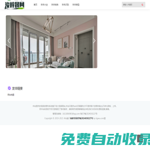 免費字體下載_商用字體設(shè)計定制浚梓晟網(wǎng)絡(luò)科技工作室
