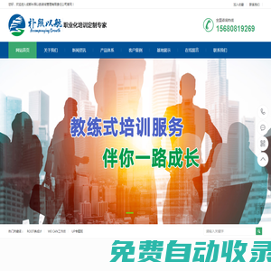 成都樸照以航咨詢管理有限責任公司