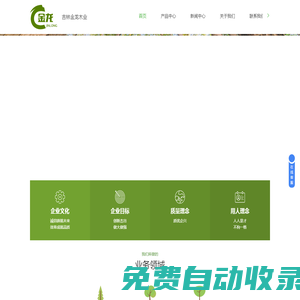 長春生態(tài)板廠家_吉林生態(tài)板批發(fā)_楊花生態(tài)板_金龍生態(tài)板-金龍木業(yè)-吉林金龍木業(yè)有限責任公司