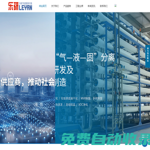 母液干化機_廢液干燥機_滲濾液干化_多效精餾_MVR母液處理_MVR精餾_常州樂研分離技術有限公司