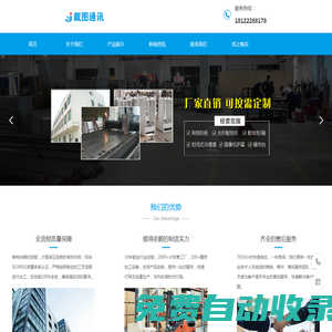 鈑金加工廠家,監(jiān)控防水箱,網(wǎng)絡機柜,戶外落地柜,監(jiān)控立桿,監(jiān)控操作臺-廣東戴圖通訊科技有限公司