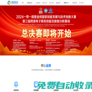 思睿智訓(xùn) - 助力商科數(shù)字化轉(zhuǎn)型