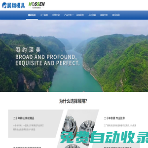 常州市展翔精密模具廠-致力于高精度馬達鐵芯硬質合金級進模的設計與制造