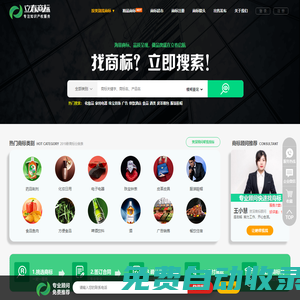 商標轉讓_中國專業的商標注冊交易平臺-立春商標轉讓網