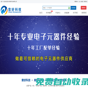深圳市意好科技有限公司[官網(wǎng)]