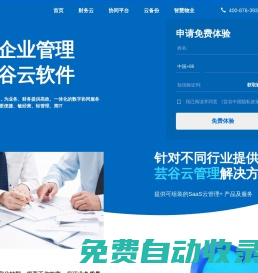 壹云軟件