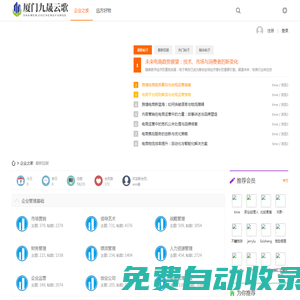 企業之家 - 企業之家為您提供不一樣的企業管理知識