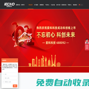 杭州愛科科技股份有限公司-杭州愛科科技股份有限公司總部設立于浙江杭州,是非金屬智能裁切設備提供商之一,致力于為非金屬行業(yè)提供切割一體化解決方案。愛科研發(fā)制造基地占地20...