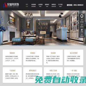 蘭州裝修公司_蘭州家裝工裝設(shè)計_蘭州裝飾工程-甘肅安瑞邦裝飾工程有限公司