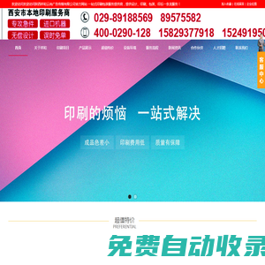 陜西祥和云尚廣告傳媒有限公司