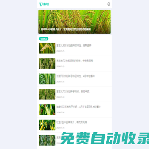 懂農(nóng)業(yè) - 愛(ài)農(nóng)村，愛(ài)農(nóng)民，助力鄉(xiāng)村振興