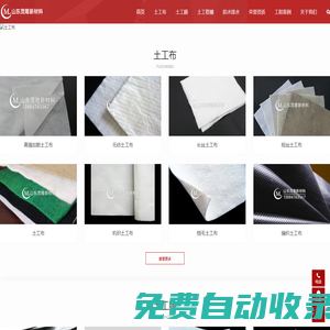 土工布_土工布價(jià)格_土工布廠家