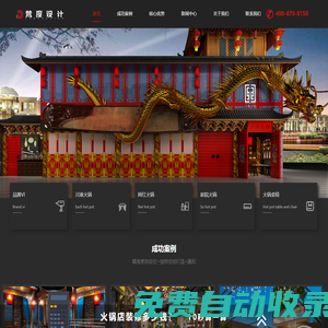 成都梵度專業【火鍋店設計裝修】公司_成都梵度專業【火鍋店設計裝修】公司