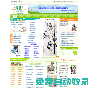 51健康網(wǎng)-傳播健康信息的專(zhuān)業(yè)健康管理網(wǎng)