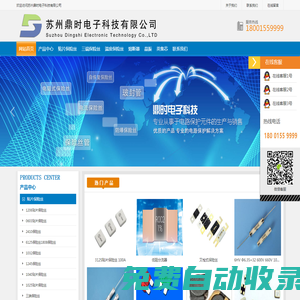 保險絲廠家-溫度保險絲_貼片保險絲_三端保險絲_熔斷器生產廠家_蘇州鼎時電子科技有限公司