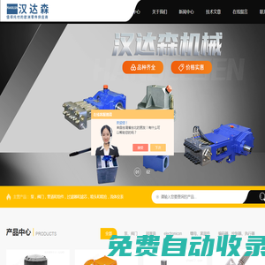 Perma-tec注油器,Italvibras振動器,Hielscher超聲波均質器-北京漢達森機械技術有限公司