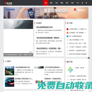 六盤水都市網 - 六盤水旅游、人才、房產、招聘資訊門戶