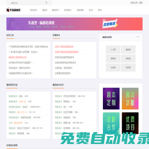 劇本網(wǎng)【華語(yǔ)劇本網(wǎng)】原華語(yǔ)編劇網(wǎng)-原創(chuàng)劇本交易投稿平臺(tái)