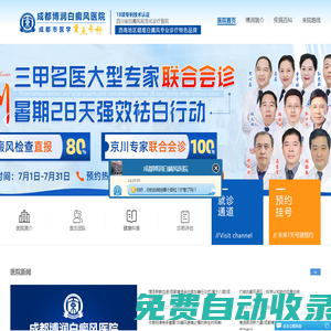 成都白癜風醫院在哪里|地址-成都治療白癜風醫院哪家好|排名-成都博潤白癜風?？漆t院
