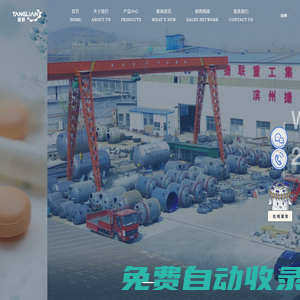 搪玻璃反應(yīng)釜_搪瓷反應(yīng)罐-濱州搪聯(lián)化工機械有限公司