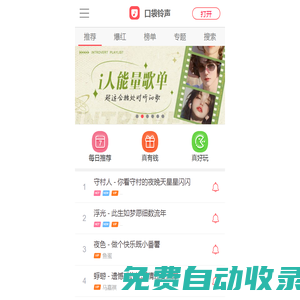 彩鈴專區