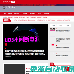 鑫子太工控網 - 鑫子太工控網