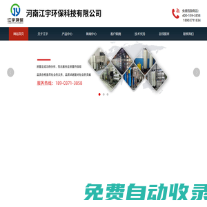 凈水設備_水處理設備_反滲透設備_EDI超純水設備_河南江宇環保科技有限公司