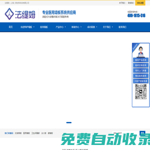 抗倍特板,康貝特板,醫用抗倍特板,抗倍特板品牌,抗倍特板生產廠家-法緹姆新材料