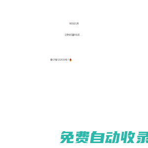 快樂幼兒網