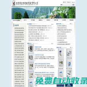 低氣壓試驗(yàn)箱_高低溫低氣壓試驗(yàn)箱_低氣壓老化箱 -北京雅士林試驗(yàn)設(shè)備有限公司
