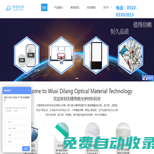 工程塑料-耐力板-陽光板-波浪瓦-PC加工-無錫帝朗光學(xué)材料科技有限公司