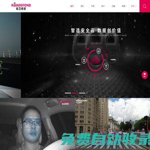 徑衛視覺 | 有AI的智能駕駛安全專家