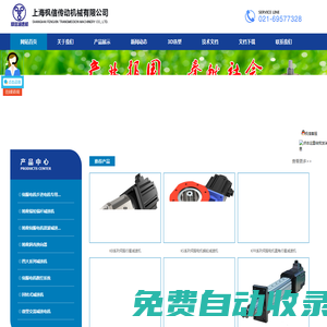 伺服電機(jī)蝸輪渦桿減速機(jī)|伺服電機(jī)精密減速機(jī)|伺服電機(jī)直角行星減速機(jī)|伺服馬達(dá)專用減速機(jī)|臺(tái)達(dá)松下安川三菱西門子富士施耐德