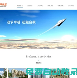 山東基舜節能建材有限公司|專業從事基舜牌建筑節能墻體保溫材料及其相關制品的研發、生產、銷售、施工和服務