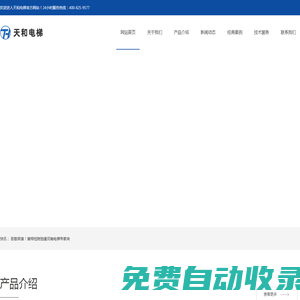 液壓壩-液壓壩廠家-液壓壩價格-安徽聚源水利科技有限公司