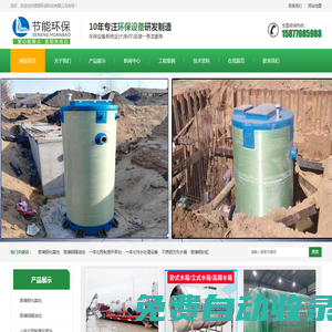 玻璃鋼化糞池_隔油池_玻璃鋼消防水箱_不銹鋼方形水箱廠家-廣東省祿源環(huán)保科技有限公司-廣西祿源環(huán)保科技有限公司-廣東碌源環(huán)保科技有限公司