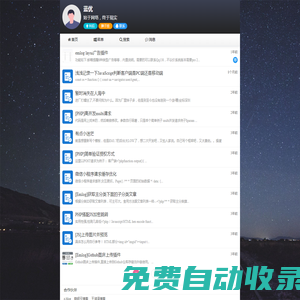 藍優小窩 - 記錄美好生活