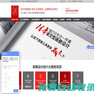 東莞畫冊設(shè)計(jì),成交型畫冊,包裝設(shè)計(jì)公司,畫冊設(shè)計(jì)公司,添美設(shè)計(jì)