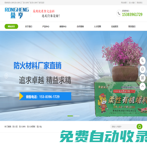 防火泥,鋼結構防火涂料,防火涂料廠家-廊坊榮享防火公司