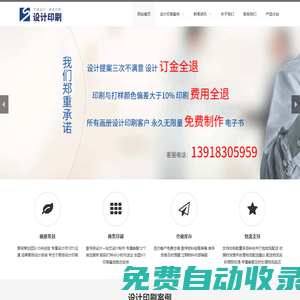 企業品牌宣傳海報畫冊設計-宣傳冊設計策劃公司-畫冊設計印刷報價