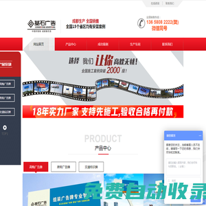 單立柱高炮廣告牌  成都網架 廠家制作價格 預算報價表 基石廣告
