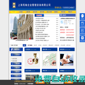 上海自貿(mào)區(qū)注冊(cè)公司流程_上海辦理進(jìn)出口權(quán)費(fèi)用_上海篤做企業(yè)管理咨詢有限公司