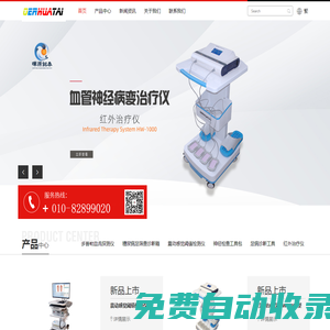 糖尿病足篩查診斷箱,數(shù)字振動(dòng)感覺閾值檢查儀,紅外治療儀-北京澳爾華泰科技有限公司