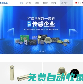 深圳道合順傳感器生產(chǎn)氣體_電化學(xué)_燃?xì)鈅紅外二氧化碳等傳感器批發(fā)廠家